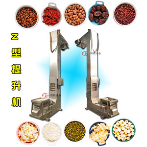 不锈钢Z型转斗式斗提机化工原料粉料颗粒料垂直提升机  斗式提升机  z型上料机  z型斗提机