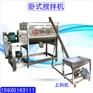 不锈钢粉体搅拌机豆粉混合机调味粉螺带粉末混料机