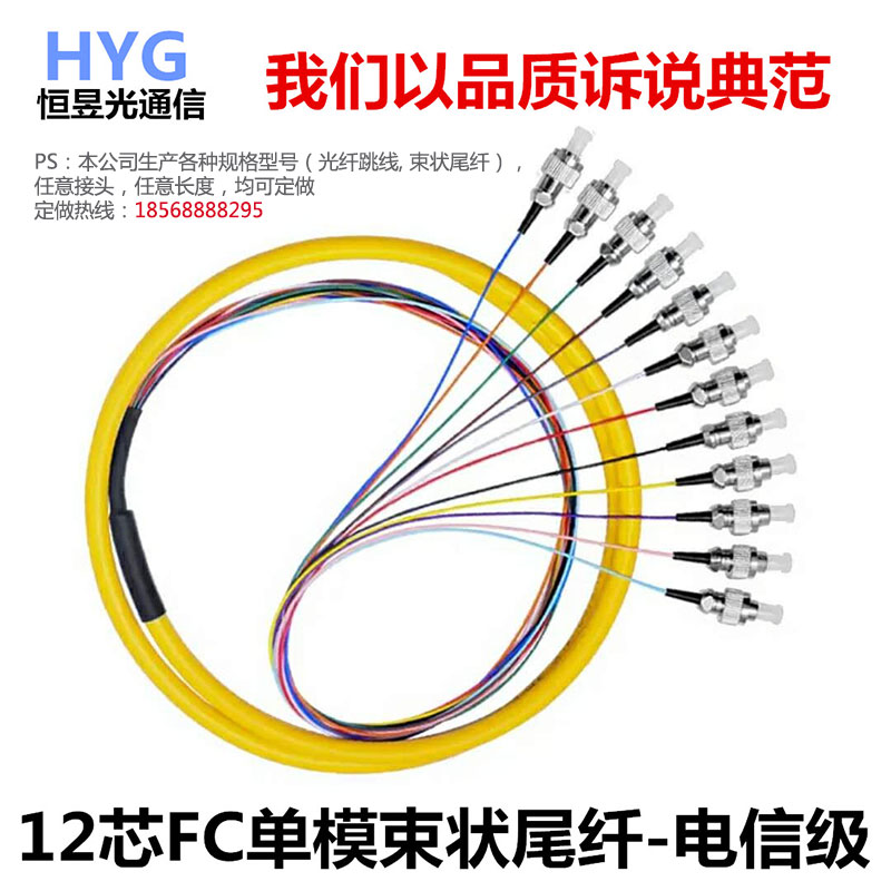 电信级光纤跳线FC-FCUPC  快速连接器  适配器  分光器