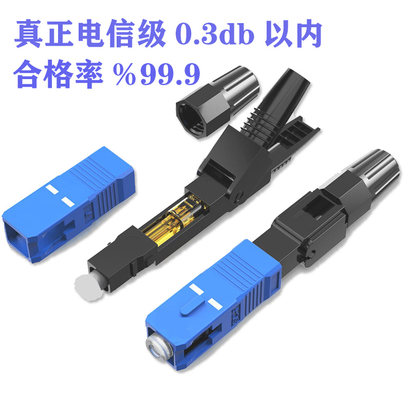 快速连接器  分路器  束状尾纤