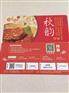 独家专属礼品卡券 月饼券月饼卡+扫码自助提货系统
