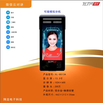 楼宇对讲云对讲主机厂家翔龙对讲主机质量保证性价比高经验丰富