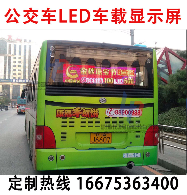 【公交车语音报站器】自动GPS定位/自动报站  公交车LED线路屏  公交车滚动LED显示屏