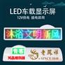 【出租车LED顶灯屏】多少钱/能连接wife吗