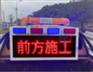 皮卡车LED警示屏（带警示灯）