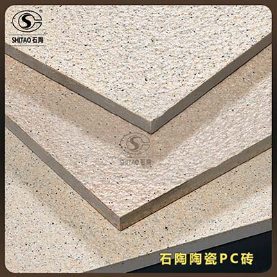 PC仿石材砖 荔枝面pc砖价格多少钱一平方 广场福鼎黑PC砖  陶瓷pc砖