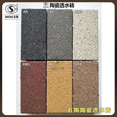 海绵城市透水砖_深圳生态陶瓷透水砖_仿石材透水砖