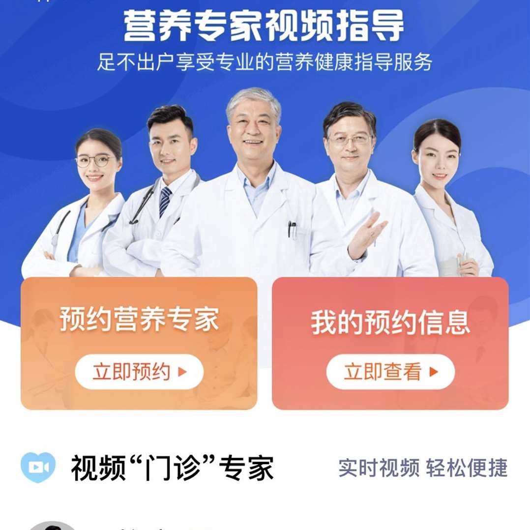 营养e生app招商火热进行中  营养e生APP  营养e生APP招商