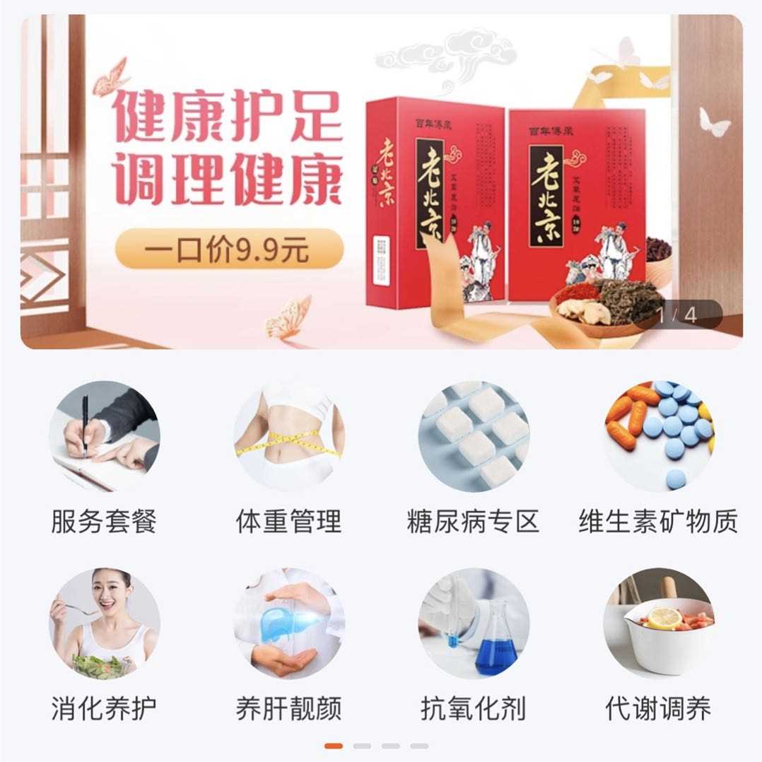 营养e生app招商火热进行中  营养e生APP  营养e生APP招商