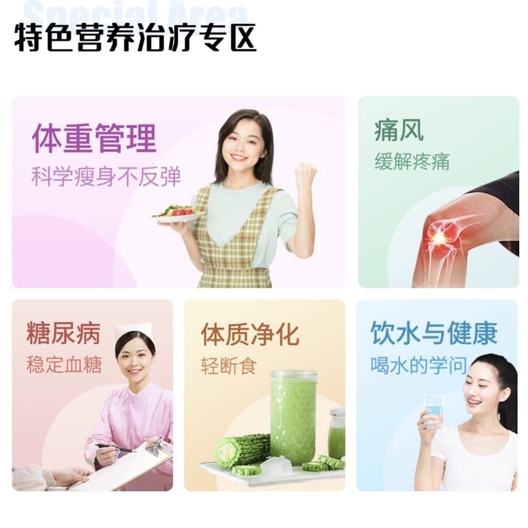 营养e生app招商火热进行中  营养e生APP  营养e生APP招商