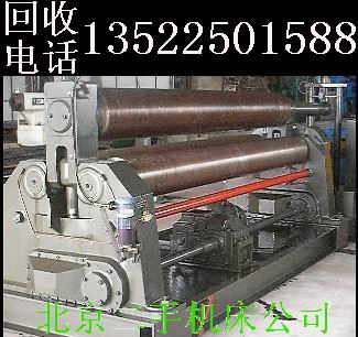 北京二手机床公司 回收二手冲床压力机  回收冲床压力机