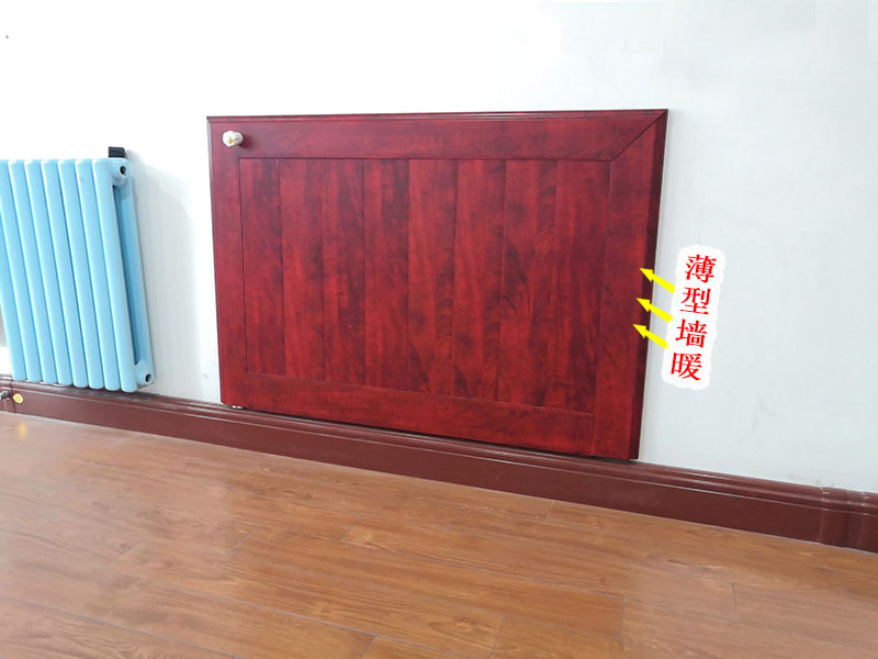 银屋墙围装饰板暖气片 表面光滑没有尖锐棱角  墙暖  墙围式采暖散热器片  家庭供暖