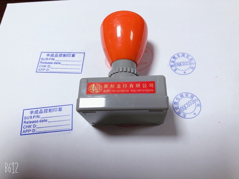 原子印章光敏印章渗透印章制作图万次章签名长方形章定制