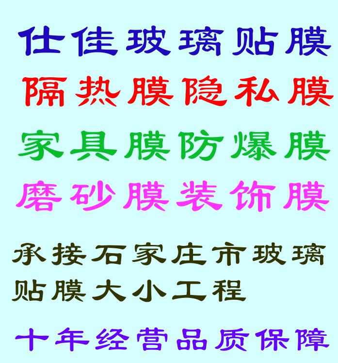 家具贴膜防晒玻璃贴膜  办公室玻璃贴膜