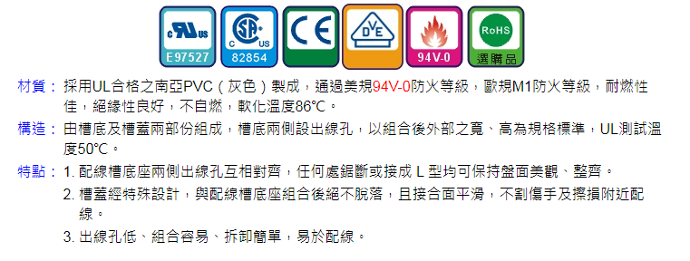 台湾电气KSS绝缘配线槽 导轨及线槽 VD-4  布线槽,防火线槽  走线槽,配线槽  配线槽,布线槽