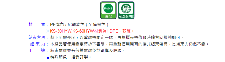 现货供应电气辅材KSS捲式结束带   KS-3  缠绕管  KSS结束带  台湾KSS捲式结束带