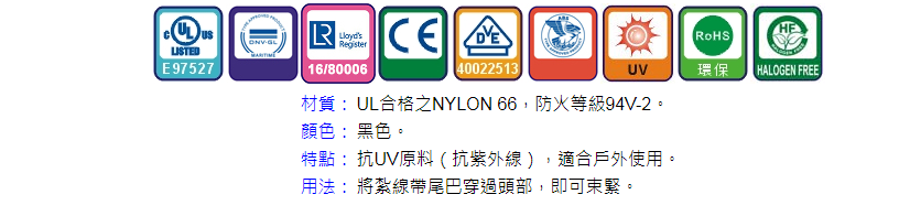 供应台湾KSS抗紫外线扎线带电气CV-120W  室外扎线带  捆绑带  绑扎带