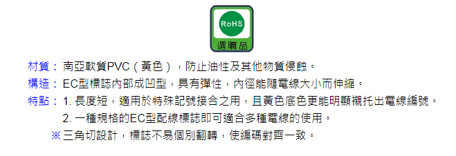 台湾凯士士KSS彩色配线标志  EC-2  号码管  彩色号码管  号码胶管