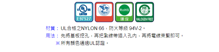 台湾凯士士供应KSS插鞘式扎线带  PWVS-100  捆绑带