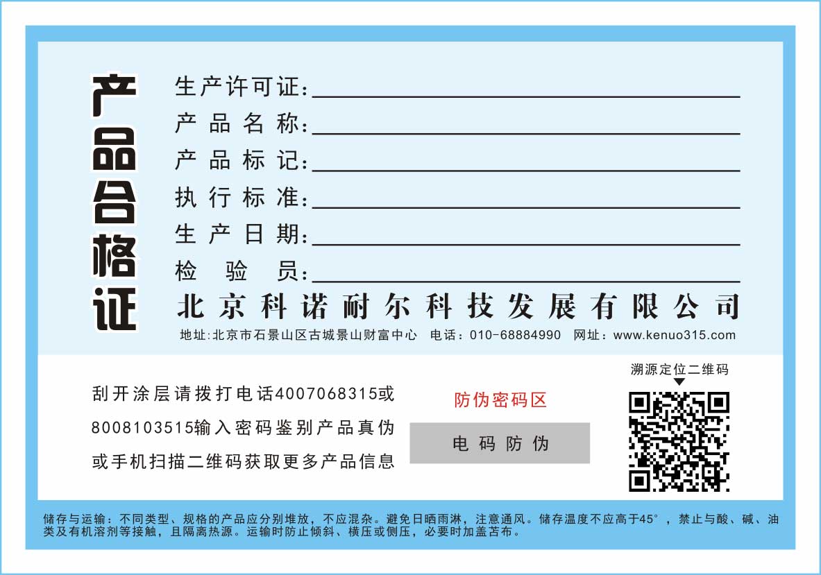 供应安全线标签，微缩防伪印刷，水印防伪商标，激光加密防伪  防伪安全线  水票  防伪门票