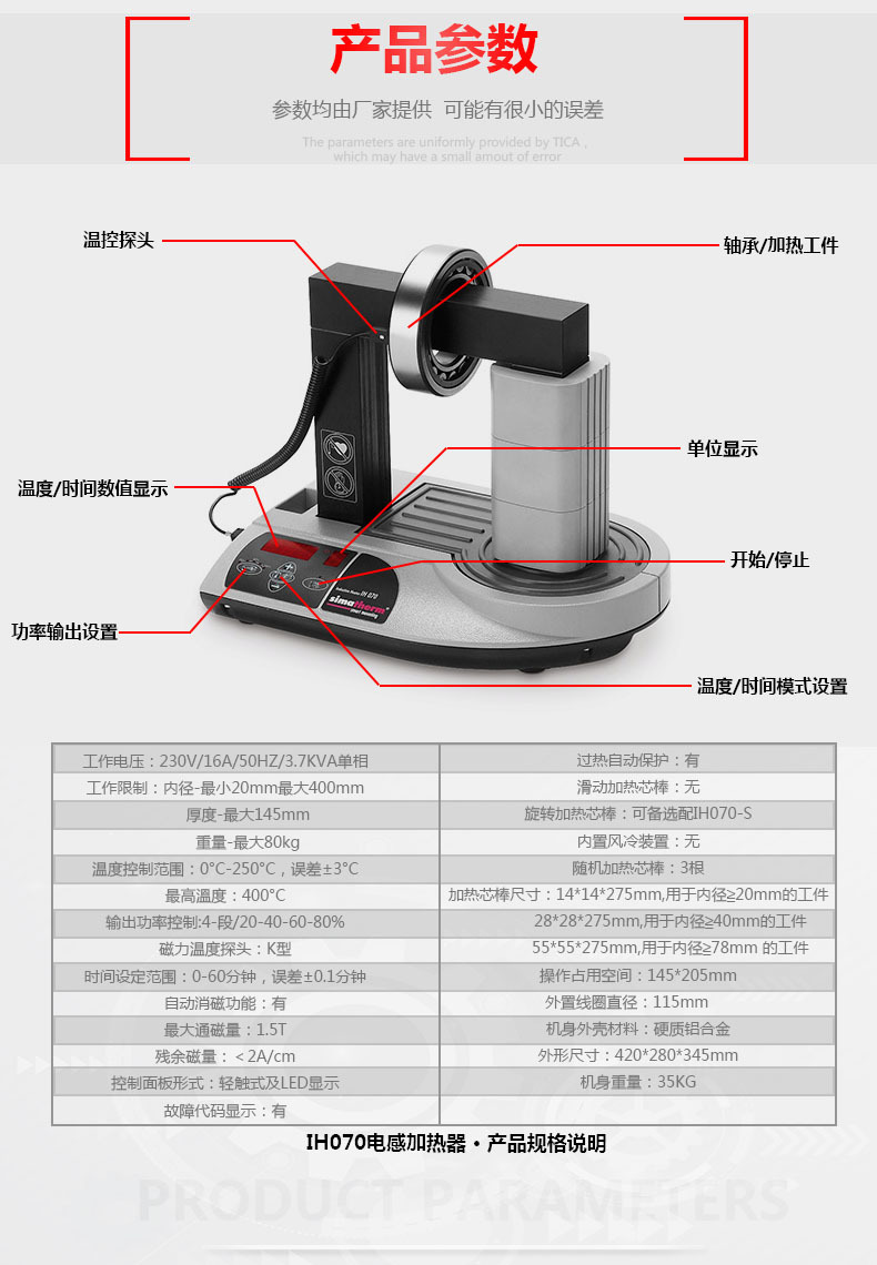 瑞士森玛原厂轴承电感加热器IH210  电磁感应加热器  轴承自动消磁