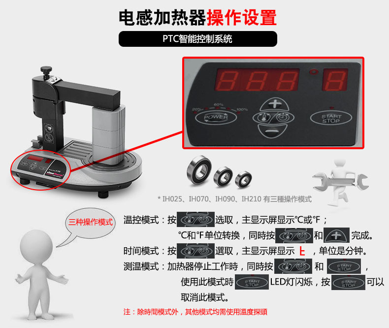 瑞士森玛原厂轴承电感加热器IH210  电磁感应加热器  轴承自动消磁