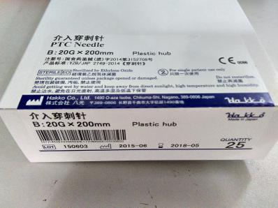 日本八光介入穿刺针PTC Needle B：18G×200m  日本八光穿刺针PTC  八光介入穿刺针B