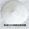 cod去除-污水cod降解剂