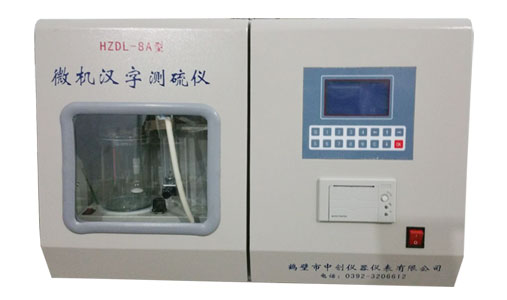 微机全自动测硫仪 智能一体定硫仪  化验煤炭硫含量仪器  煤炭一体测硫仪  微机自动测硫仪