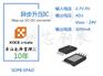 常用的DC DC升压IC输出电压V2.2/2.7/2.8