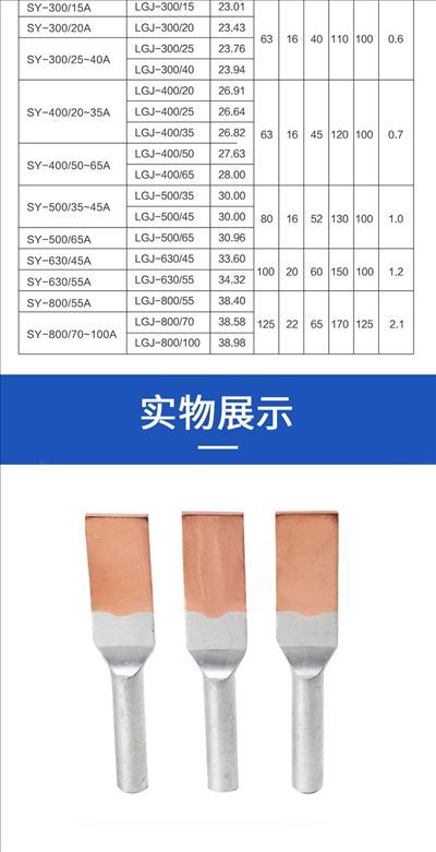 SYG-500铜铝过渡线夹 SY压缩设备线夹现货
