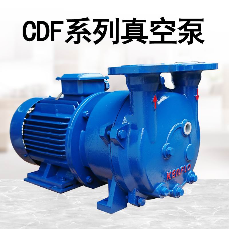 CDF2602-OAD2膏体化妆品乳化机用混合真空设备配  炼泥机真空泵  滤油机真空泵  水环真空吸附泵