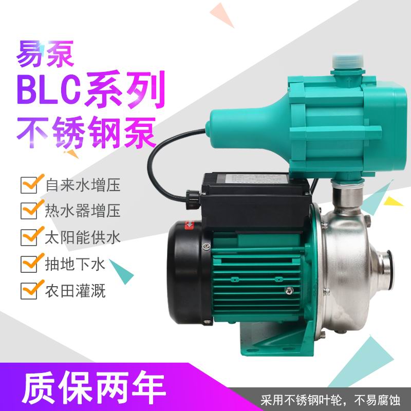 BLC250空调机械循环增压泵  不锈钢离心泵  卧式泵  单级泵