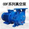 CDF2602-OAD2膏体化妆品乳化机用混合真空设备配