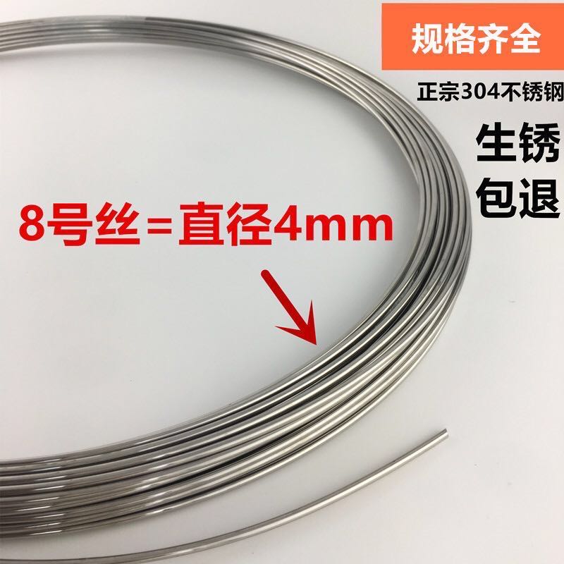无锡2.5mm冷拔光亮不锈钢钢丝价格