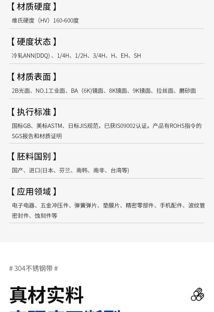 南京301不锈钢弹性钢带价格