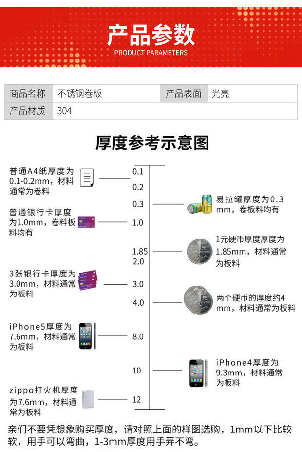 乌鲁木齐1.5mm不锈钢全硬钢带价格