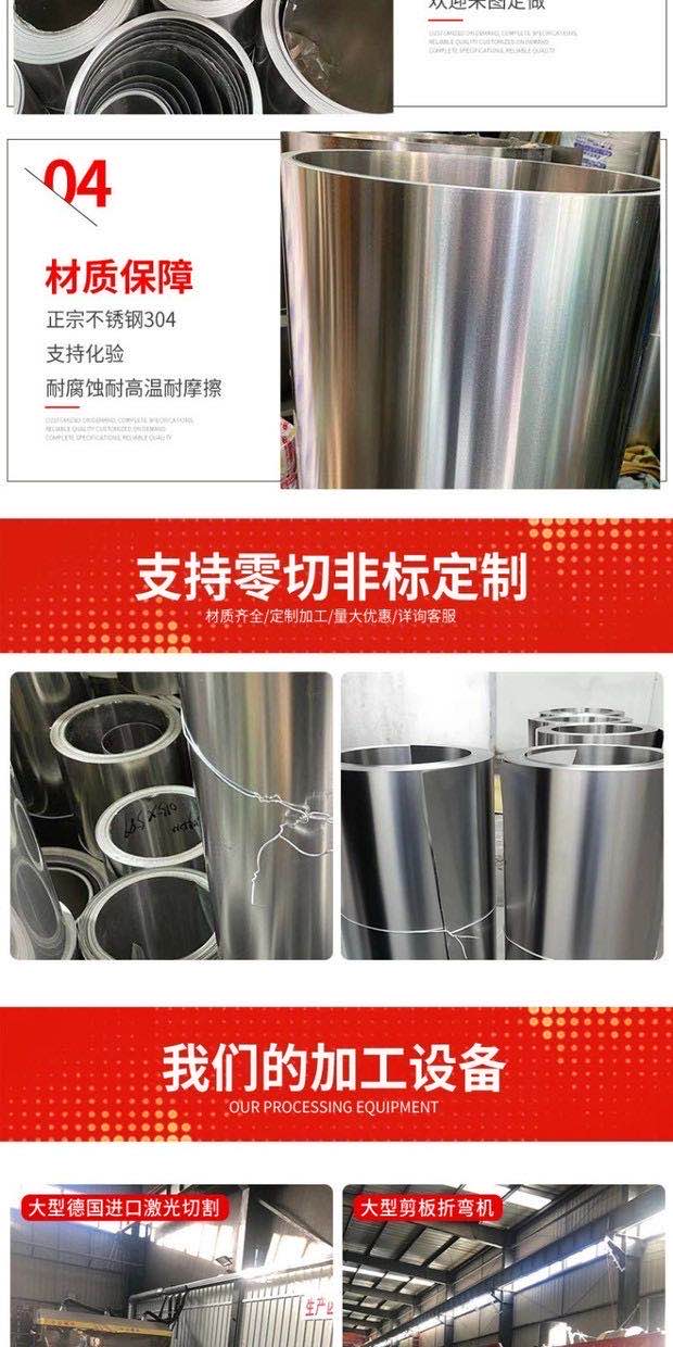 乌鲁木齐1.5mm不锈钢全硬钢带价格