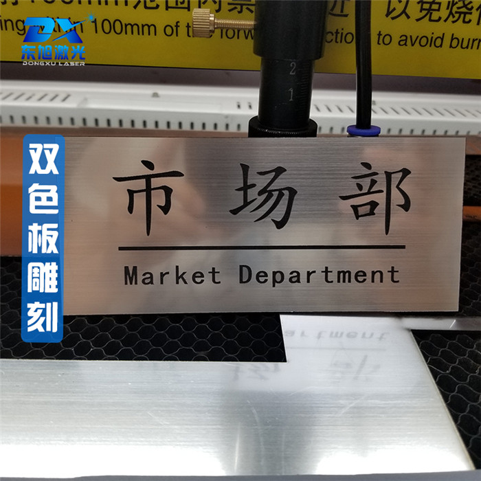 供应双色板激光雕刻机门牌激光雕刻机橡胶版切割  橡胶版激光雕刻切割