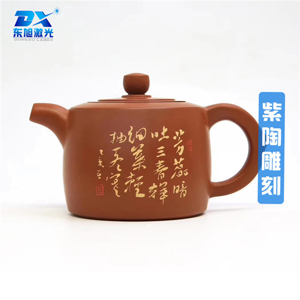 紫陶自动刻画机 紫陶刻字机 紫陶雕刻机生产厂家