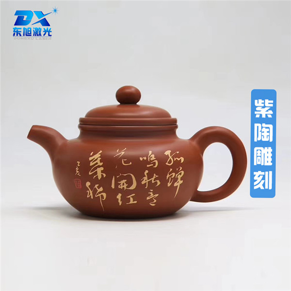 紫陶自动刻画机 紫陶刻字机 紫陶雕刻机生产厂家