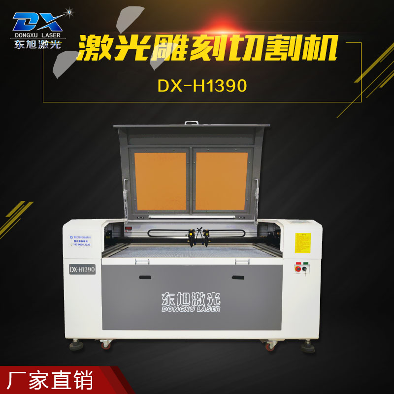 1390水晶字激光雕刻机木板亚克力刻字机有机玻璃切割机