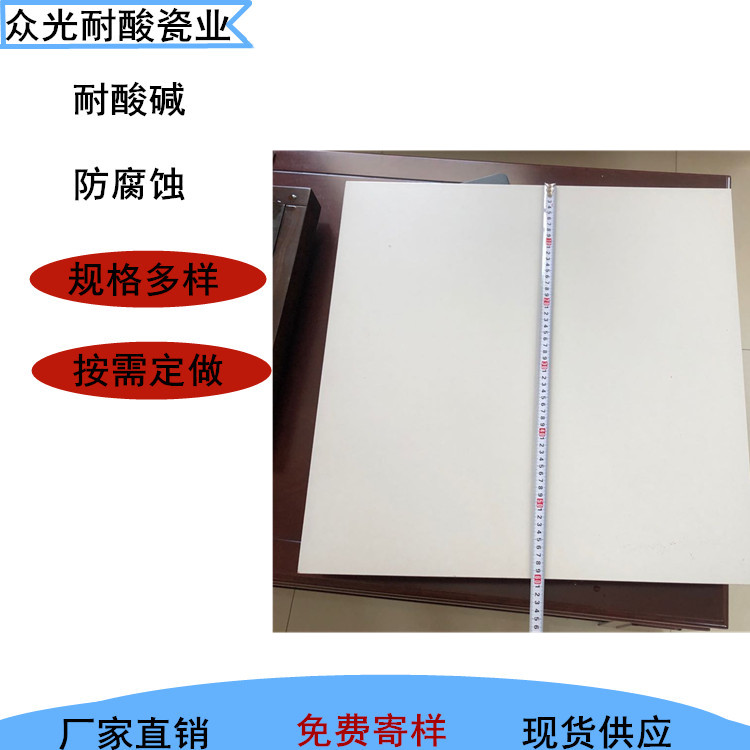 众光厂家生产陶瓷耐酸砖  广东河源耐酸瓷砖厂家  耐酸砖厂家