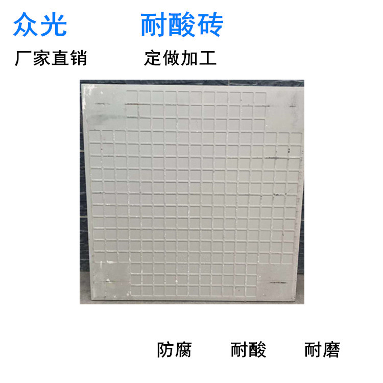 辽宁锦州耐酸瓷板供应商  辽宁耐酸砖