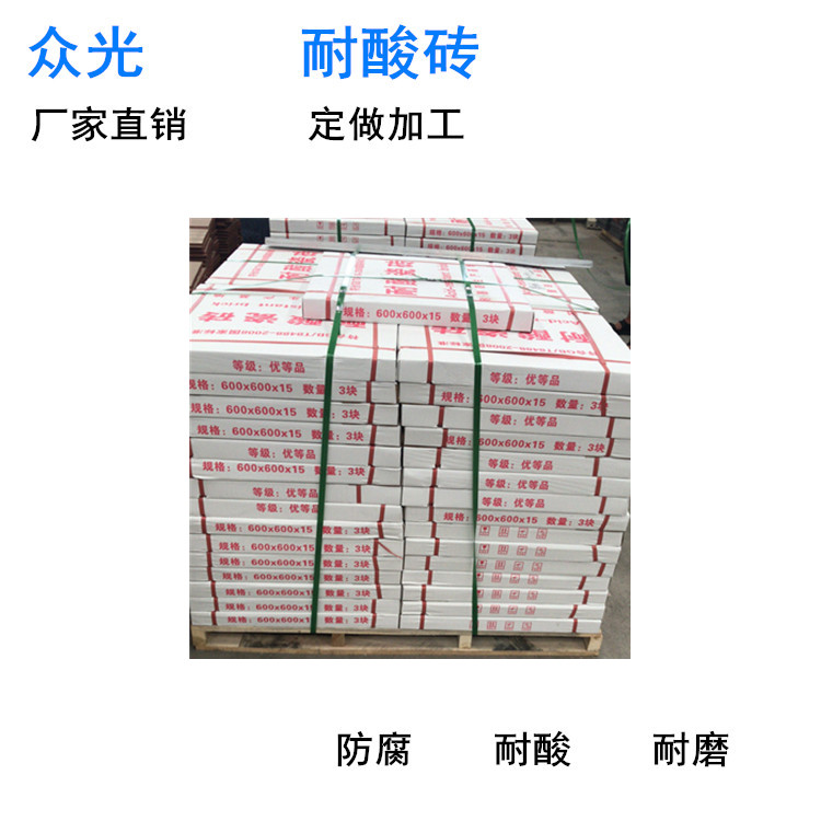 山东济南车间耐酸砖  耐酸砖规格价格  山东耐酸砖  耐酸砖厂家