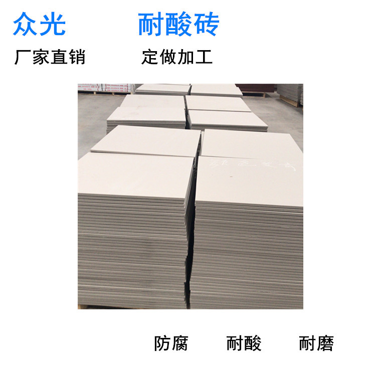 辽宁锦州耐酸瓷板供应商  辽宁耐酸砖