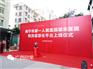 庆典活动布置 南宁开业策划公司