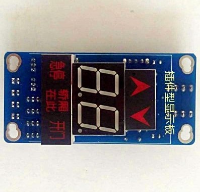 鑫诺鑫宝龙新时达外招外呼显示板协议SM.04VSG