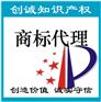 创诚无锡梅村商标注册公司、变更、续展