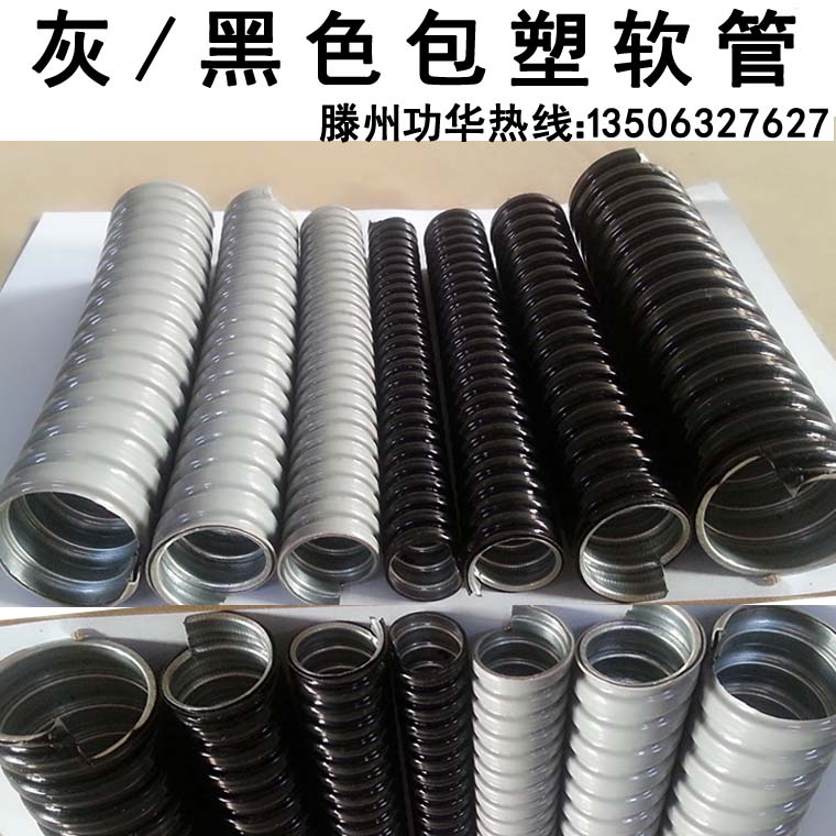 工厂直发平包塑金属软管 平包塑棉线管  平包塑软管